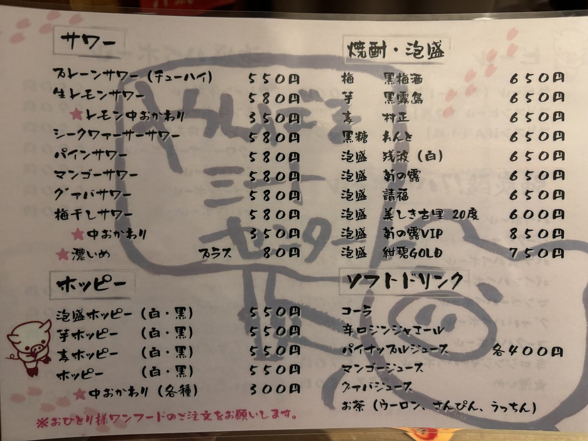 Casa Buta Wine Bar Nakameguro menu 4