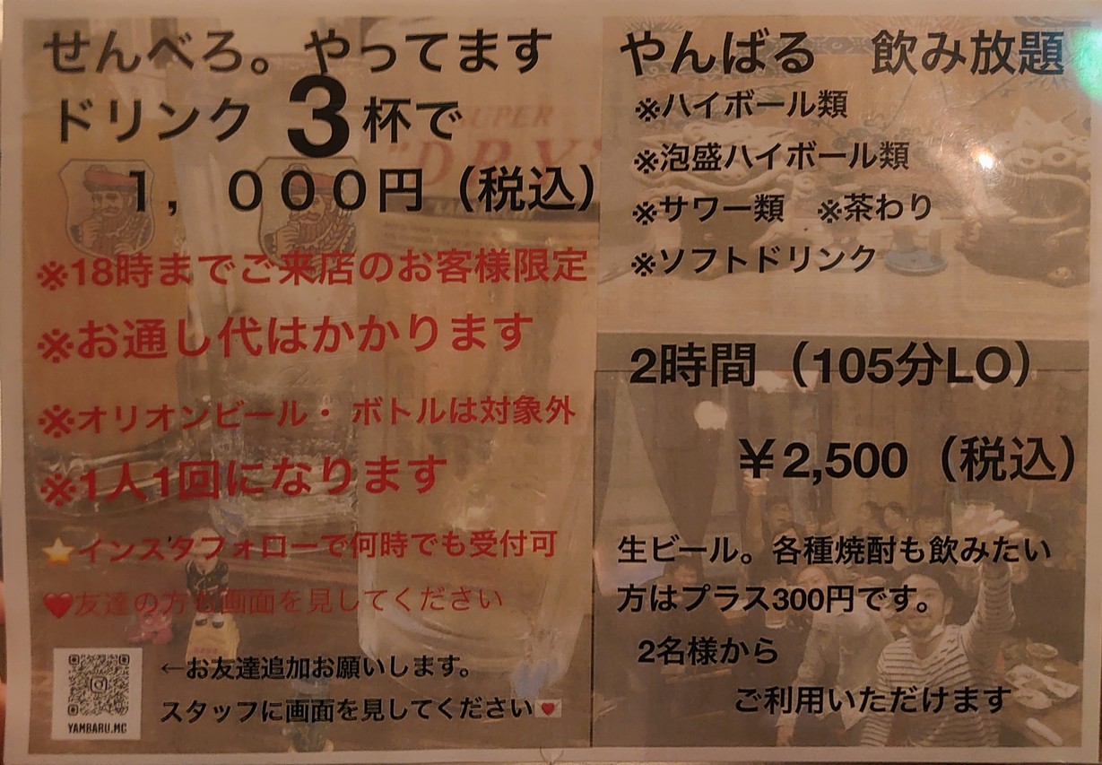 Casa Buta Wine Bar Nakameguro menu 5
