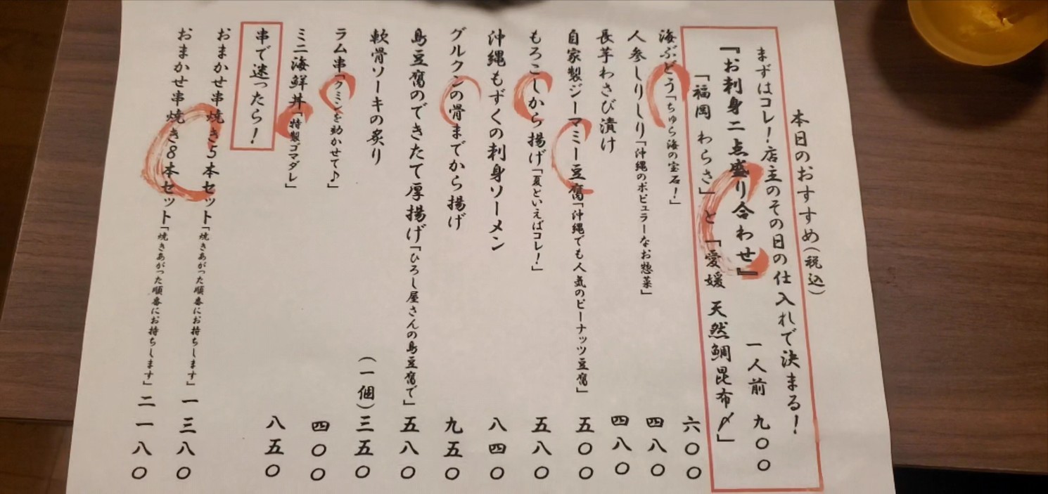 Ejinuya menu 1