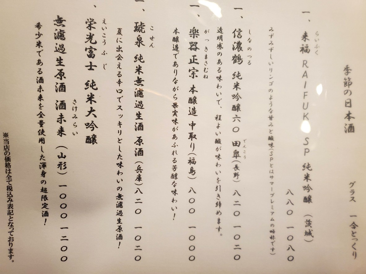 Ejinuya menu 2