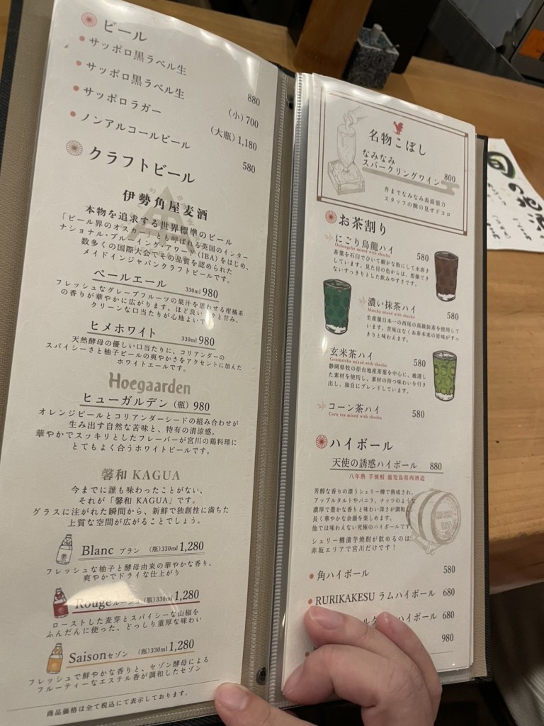 Yakitorimiyagawa Akasaka menu 4