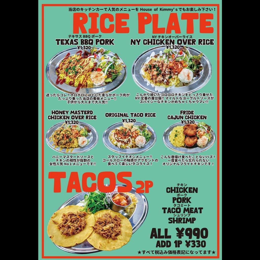 House of Kimmy's menu 2
