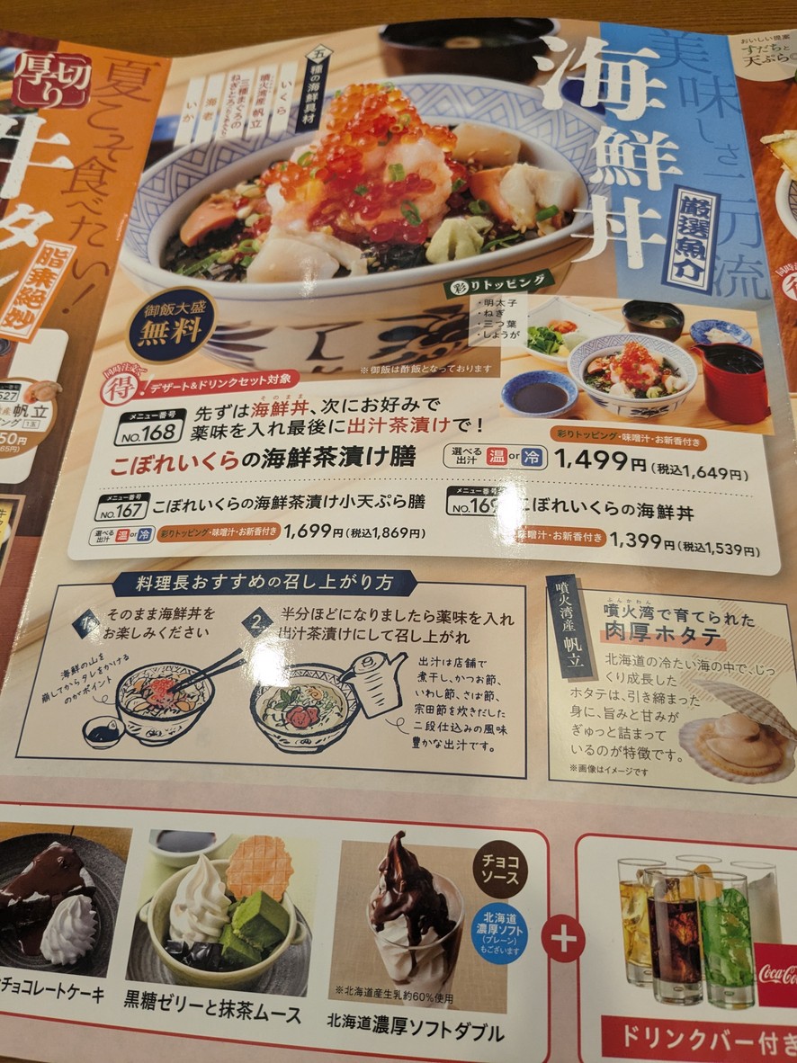 Yum-An Adachi Kurihara menu 2