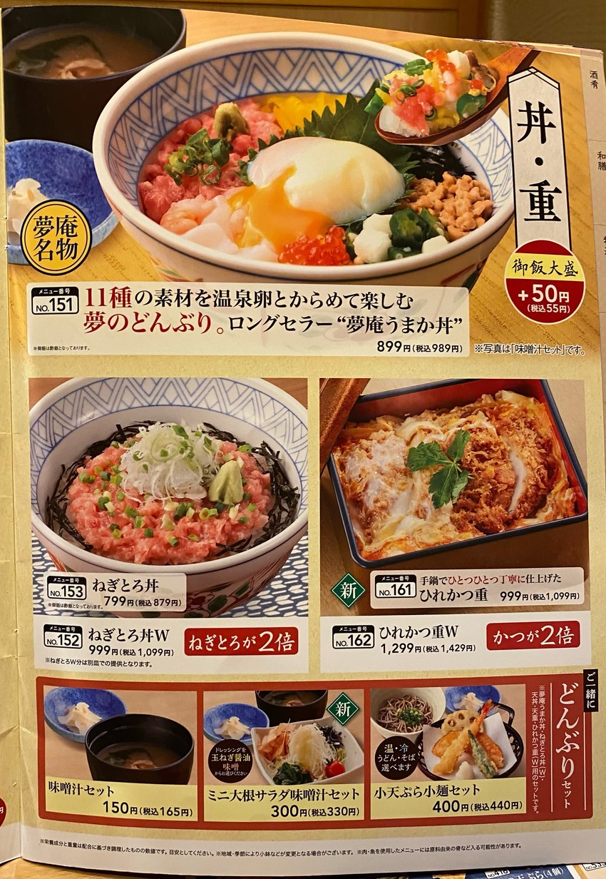 Yum-An Adachi Kurihara menu 3