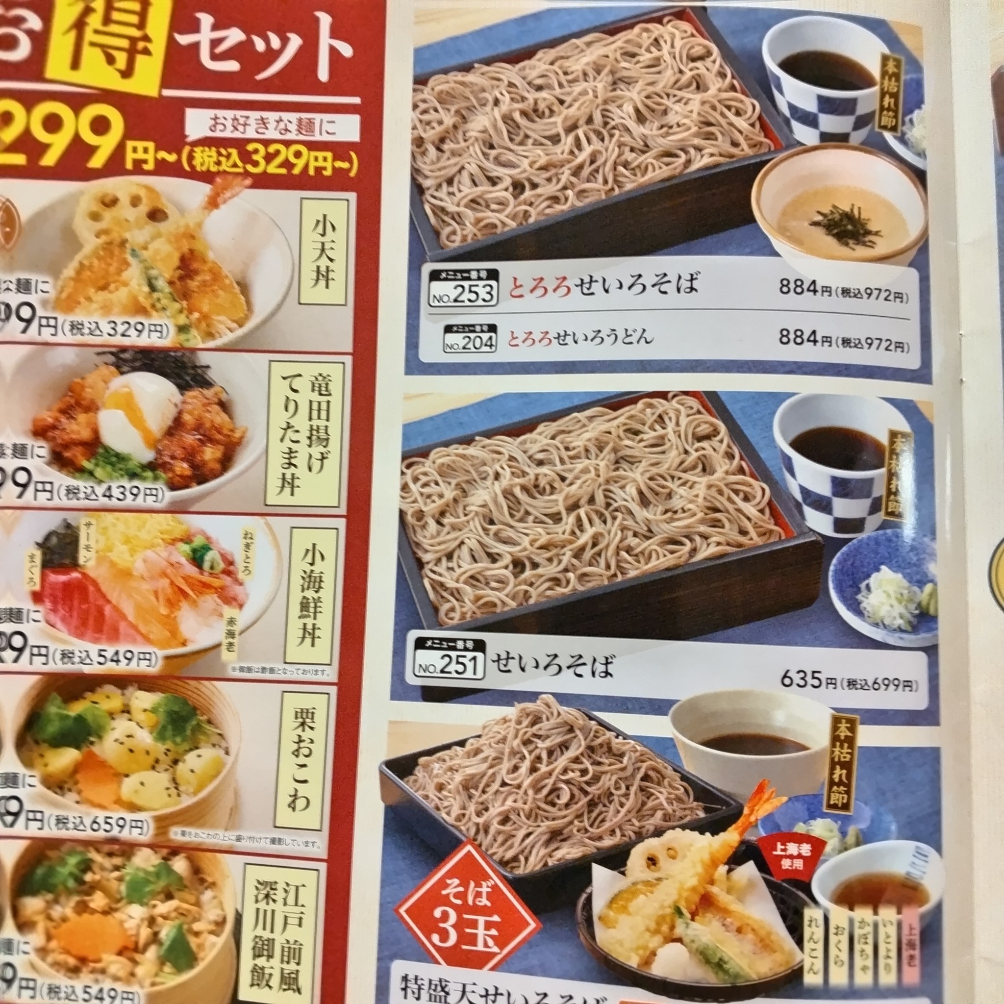 Menu image 4