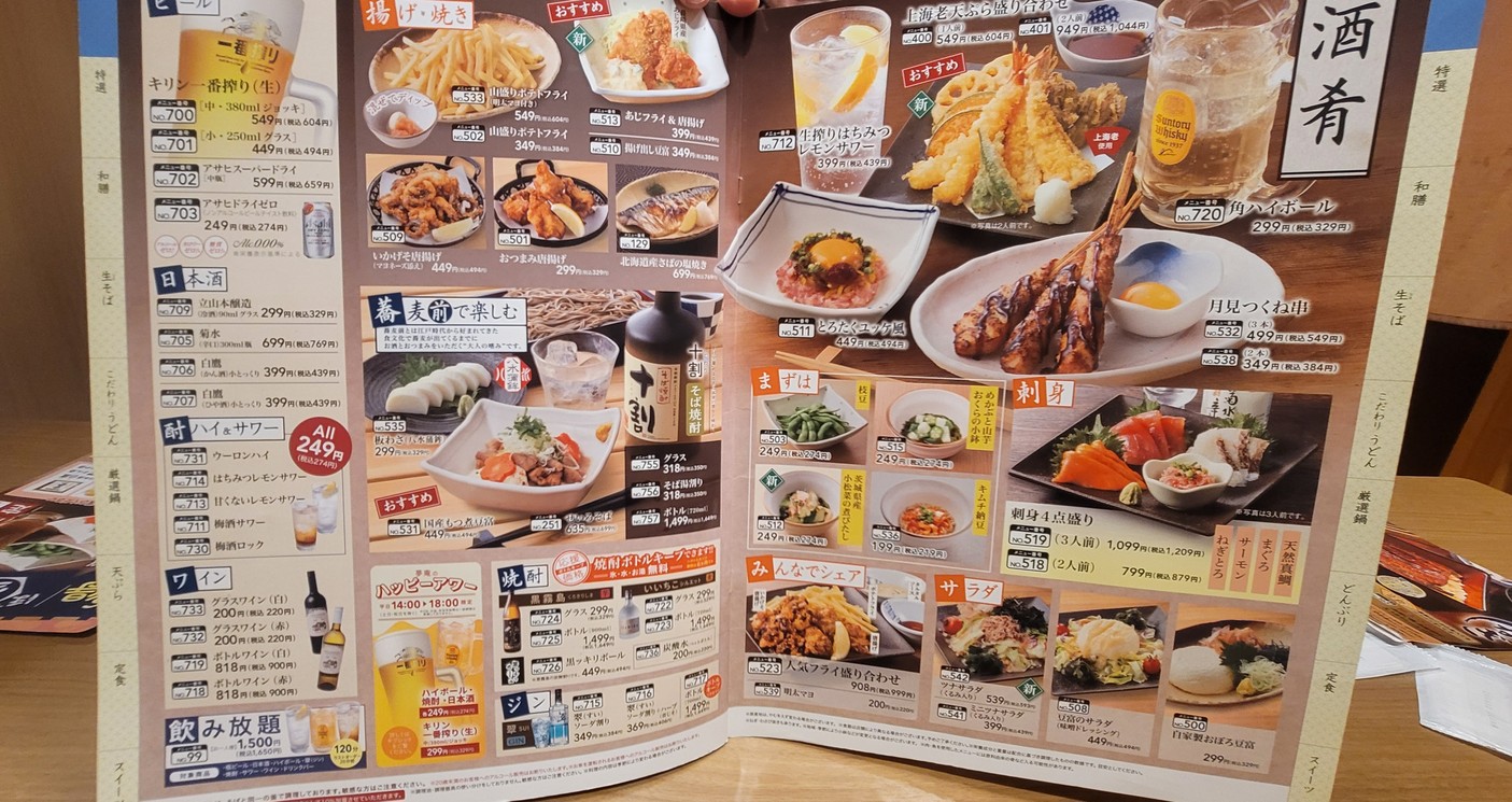 Yum-An Adachi Kurihara menu 5
