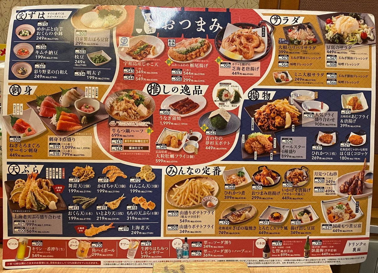 Yum-An Adachi Kurihara menu 6