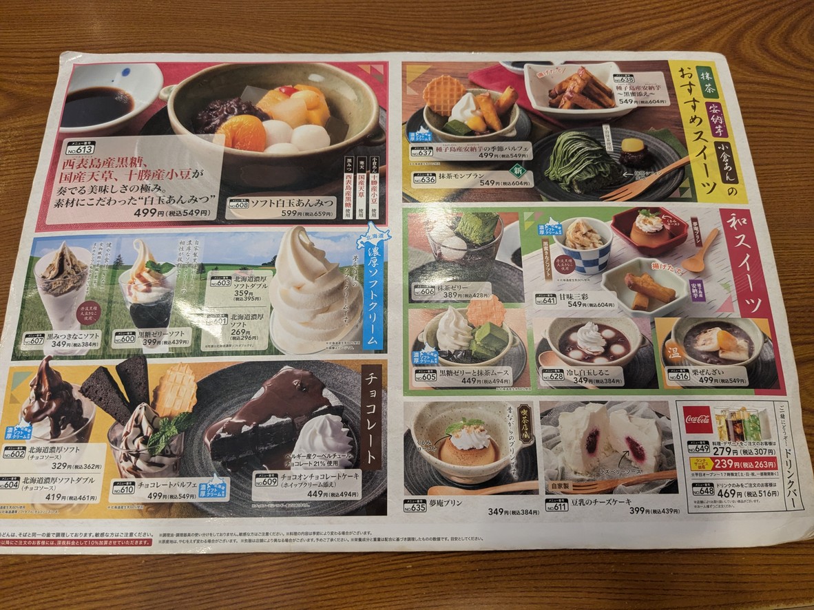 Yum-An Adachi Kurihara menu 8