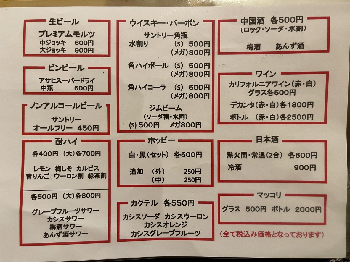Mangetsu menu 3