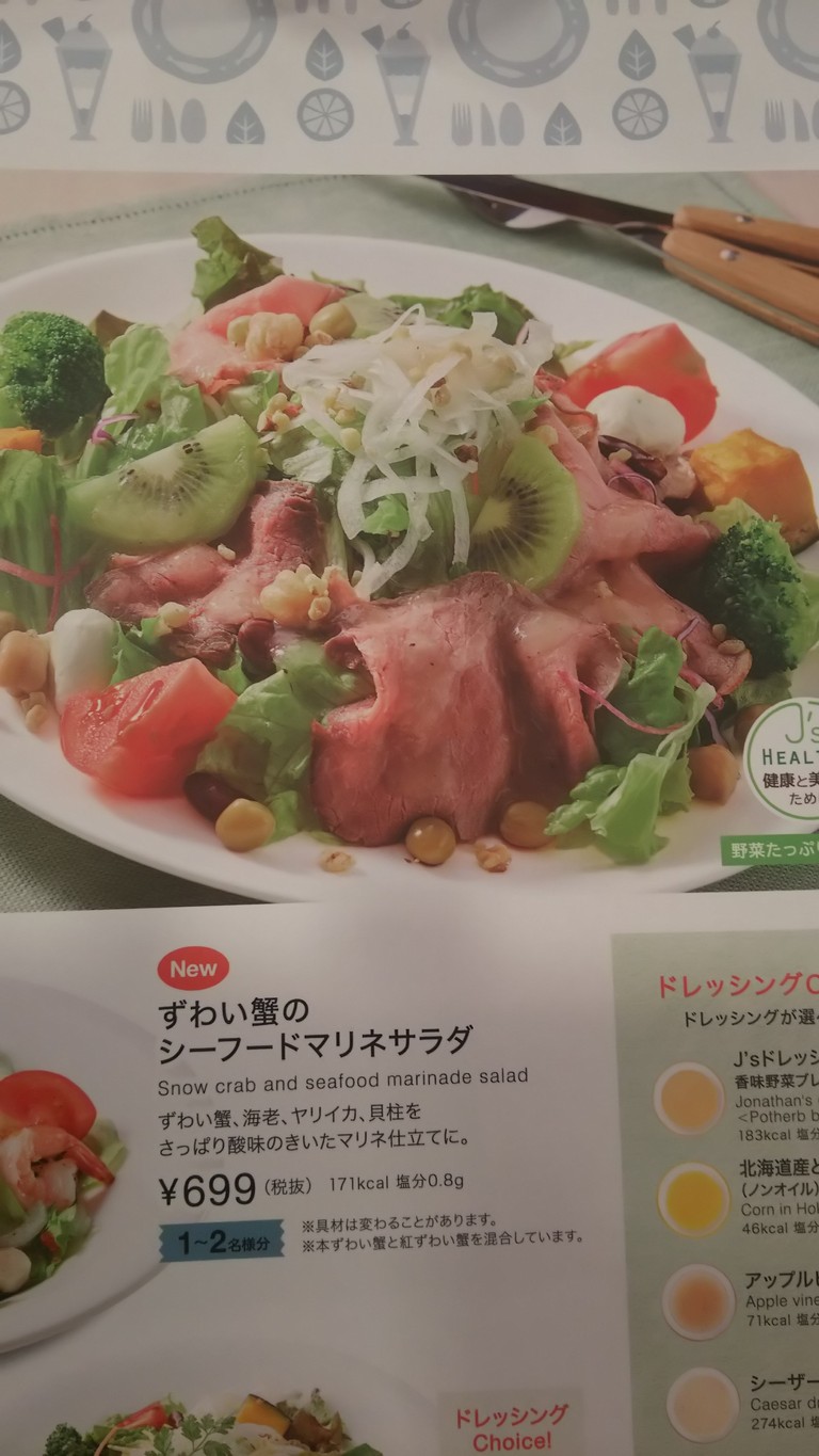 Jonathan's Itabashi Oyama Store menu 3