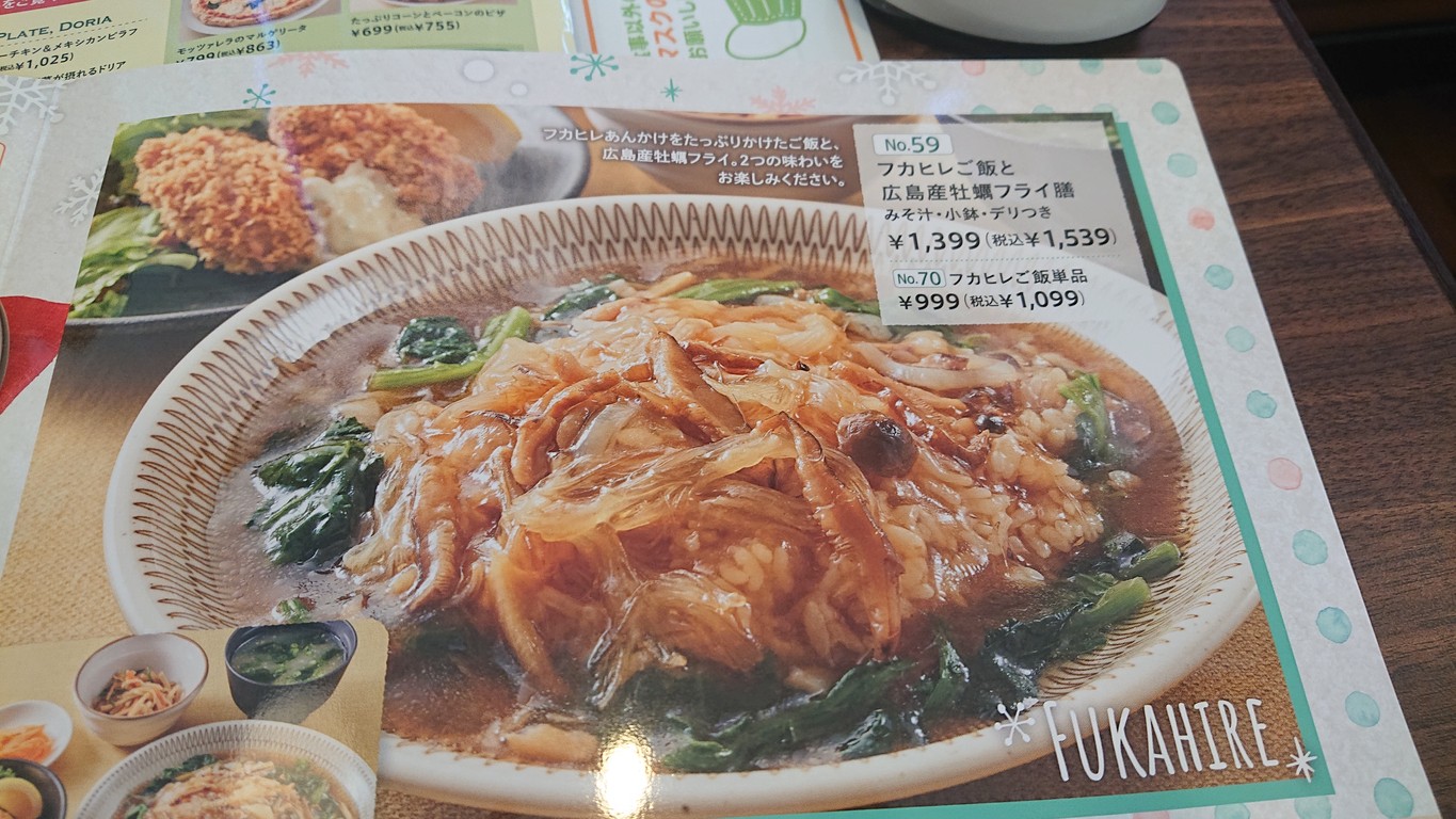 Jonathan's Itabashi Oyama Store menu 5