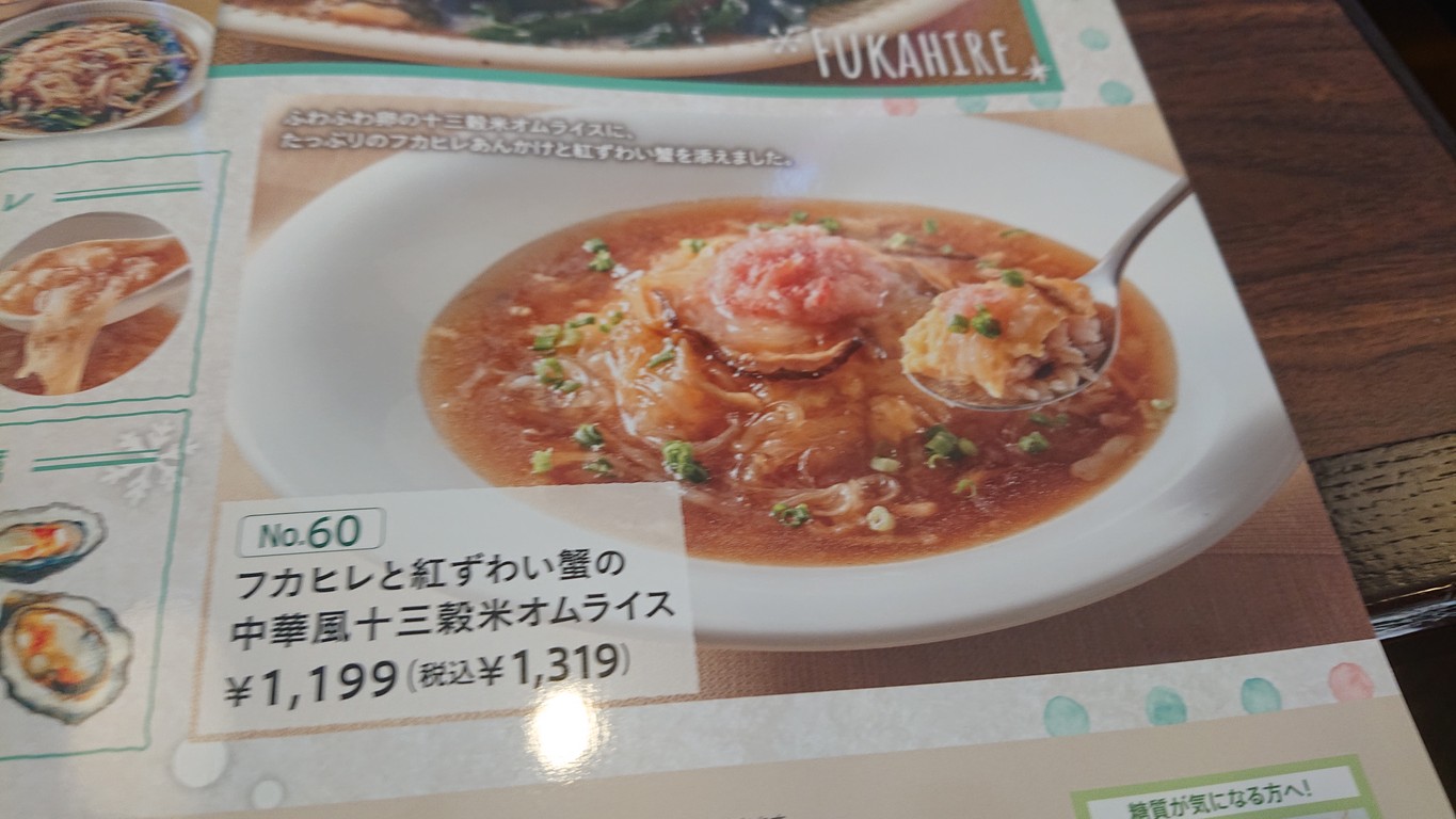 Jonathan's Itabashi Oyama Store menu 6