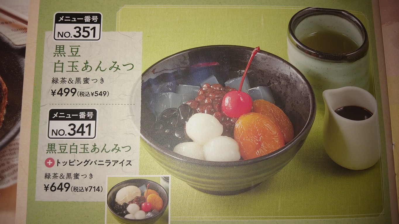 Jonathan's Itabashi Oyama Store menu 7