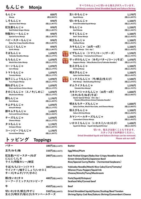 Iroha Main Branch menu 2