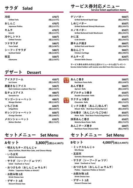 Iroha Main Branch menu 3