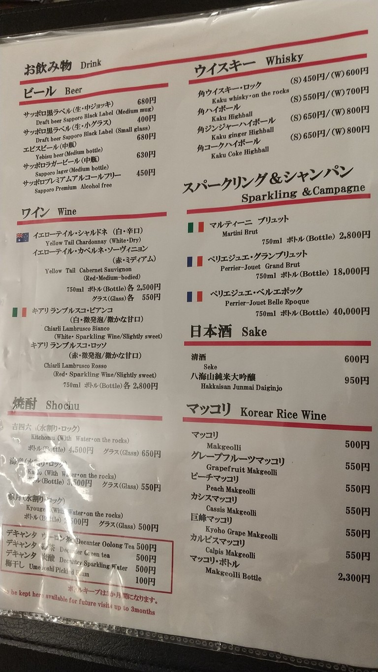Iroha Main Branch menu 4