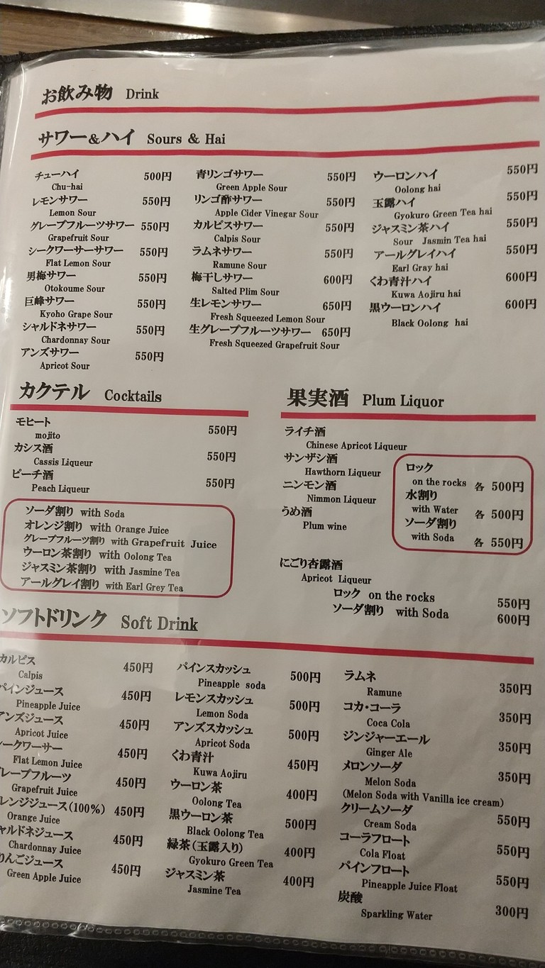 Iroha Main Branch menu 5