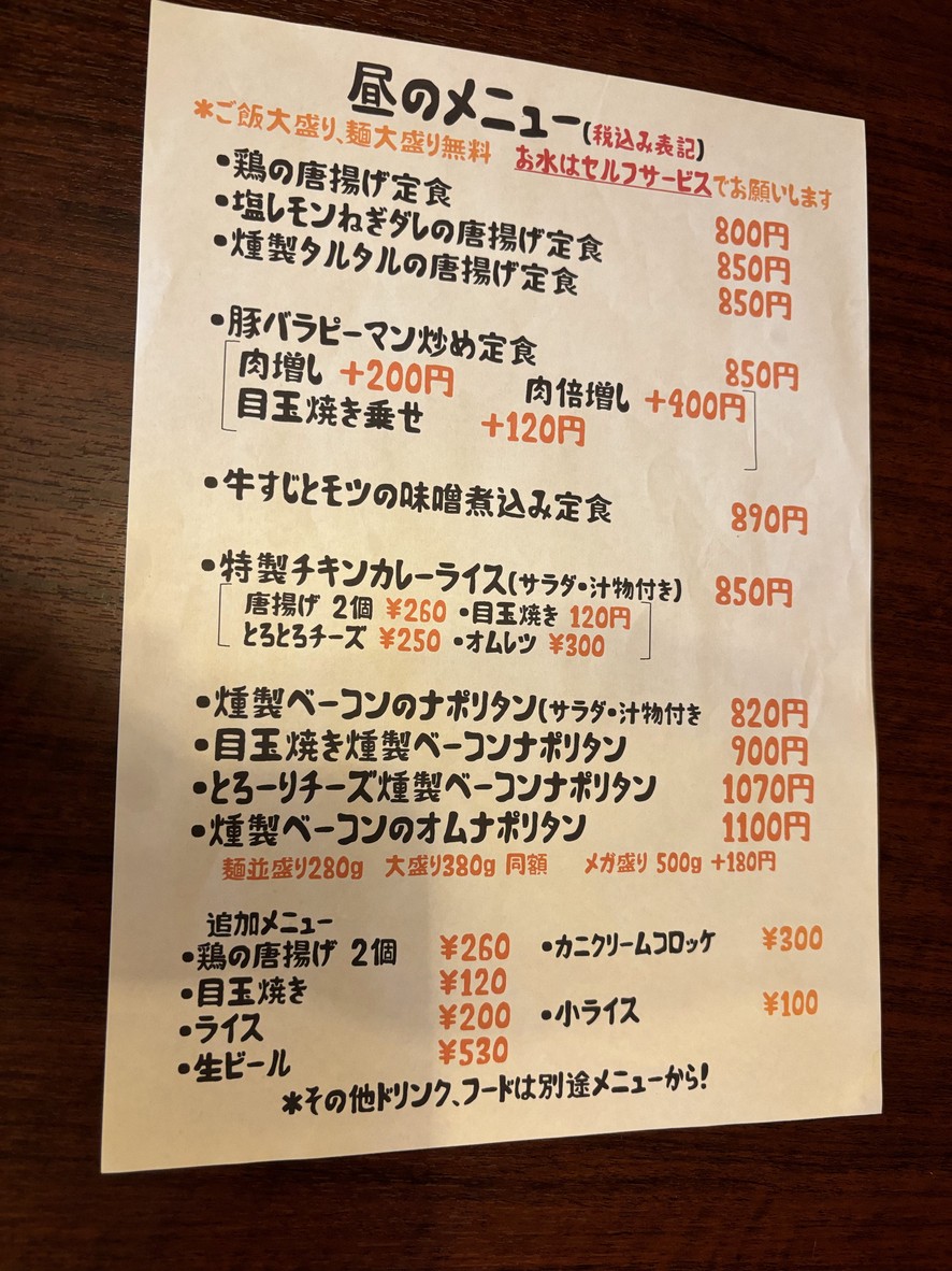 Sakaba Shokudo Kemmaki Smoke menu 1