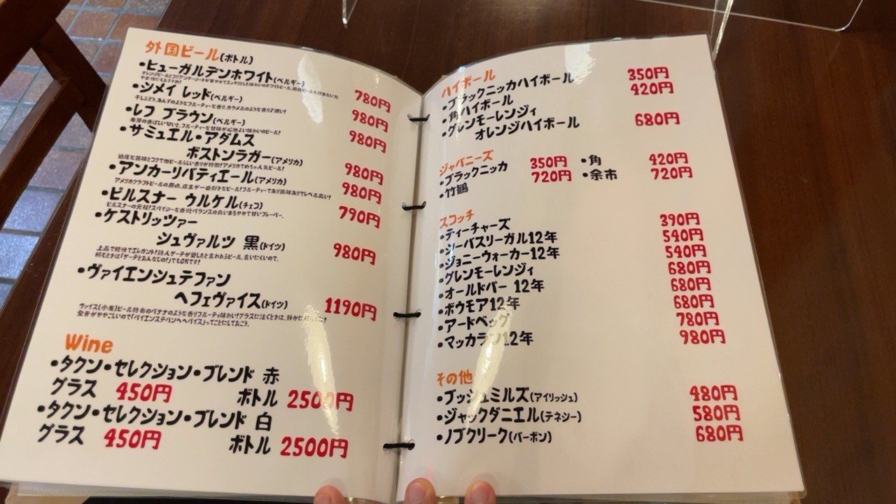 Sakaba Shokudo Kemmaki Smoke menu 4