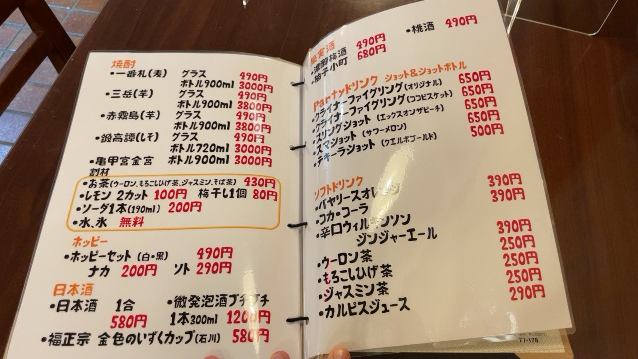 Sakaba Shokudo Kemmaki Smoke menu 5