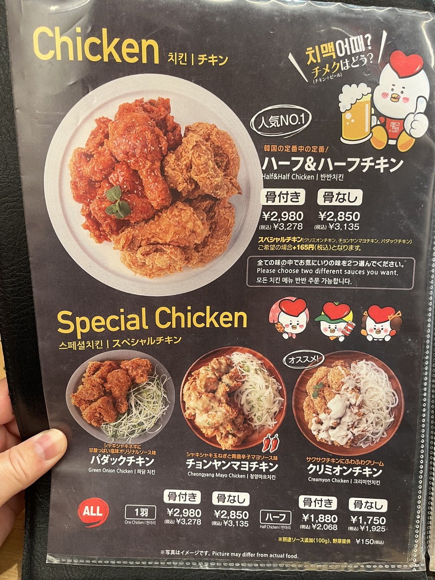 Nene Chicken & Johnno Hotdog 光之丘IMA店 menu 2