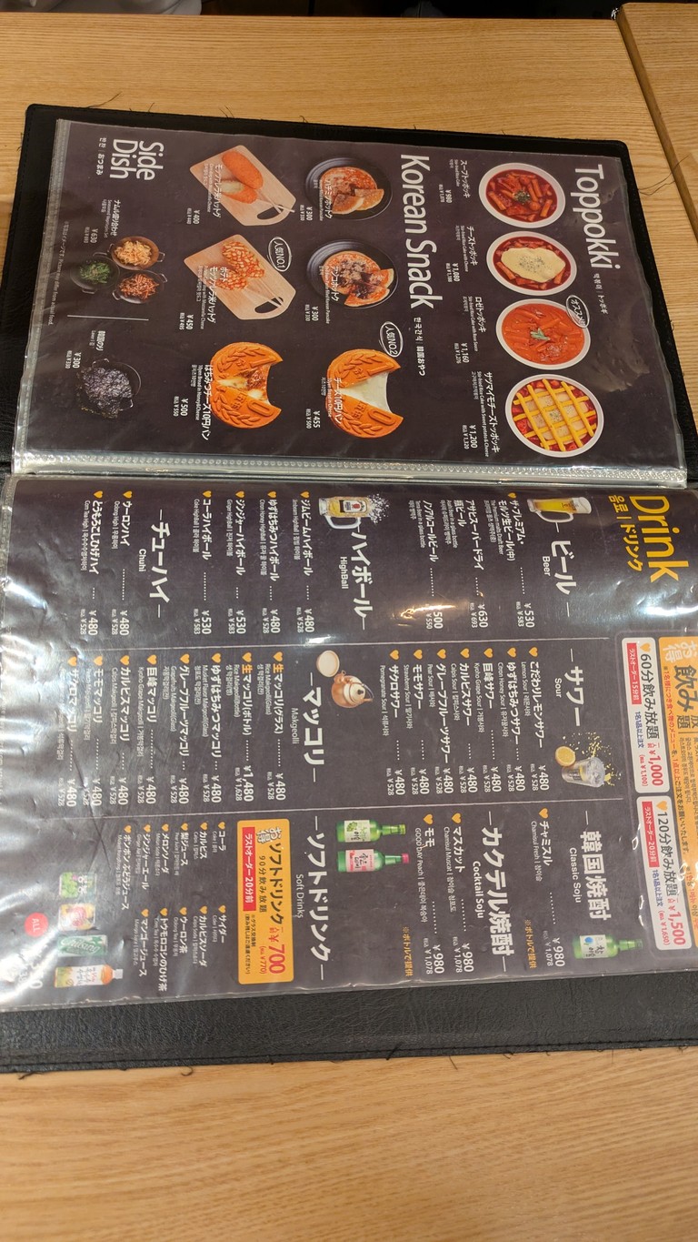 Nene Chicken & Johnno Hotdog 光之丘IMA店 menu 4