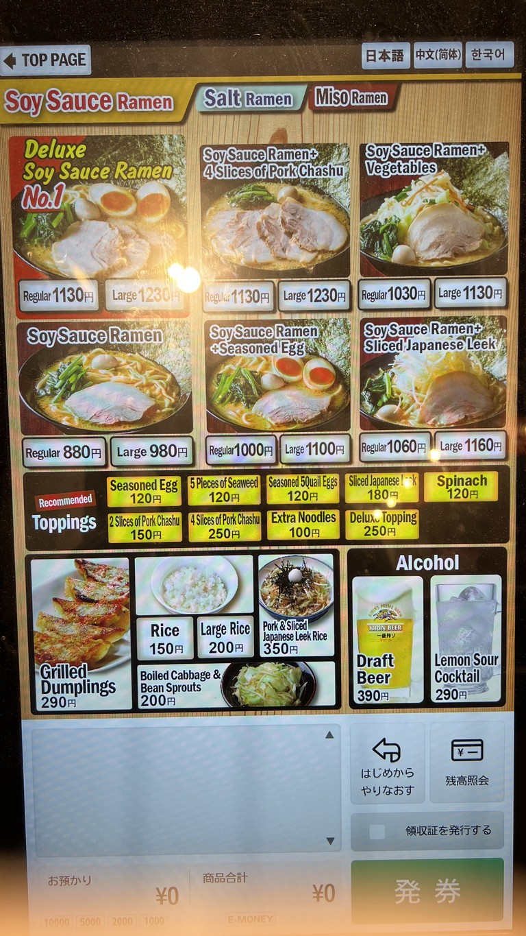 Machida Shoten menu 1