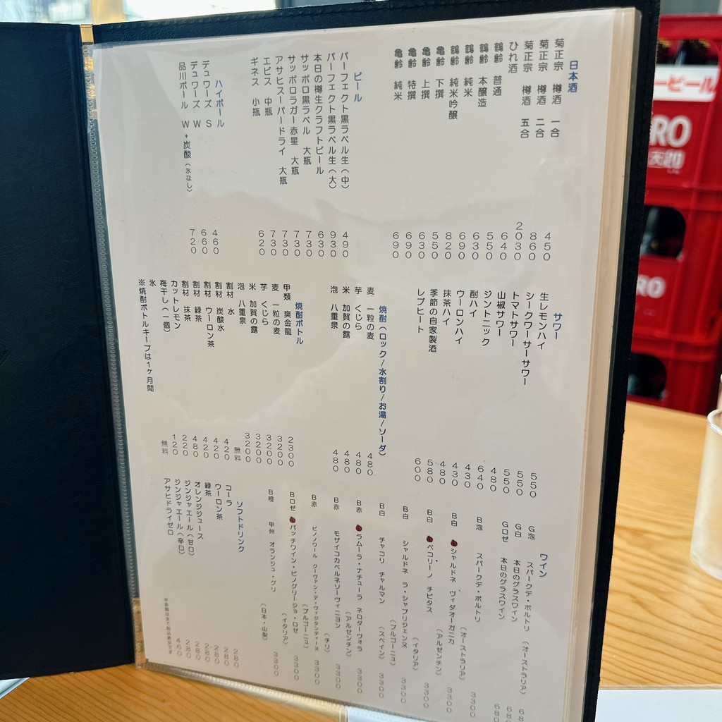 Shinagawa Uoshuku Tamachi menu 3