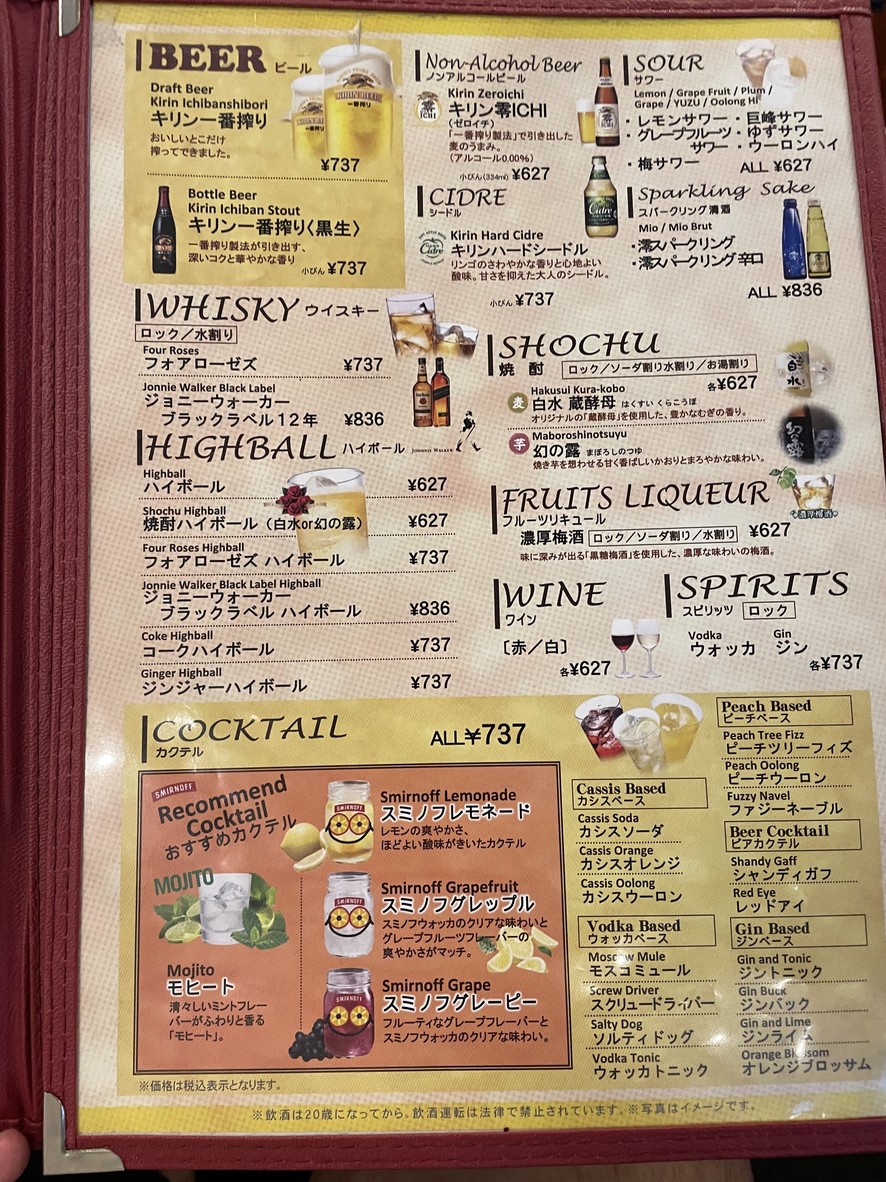 Tonchan Yotsuya menu 4