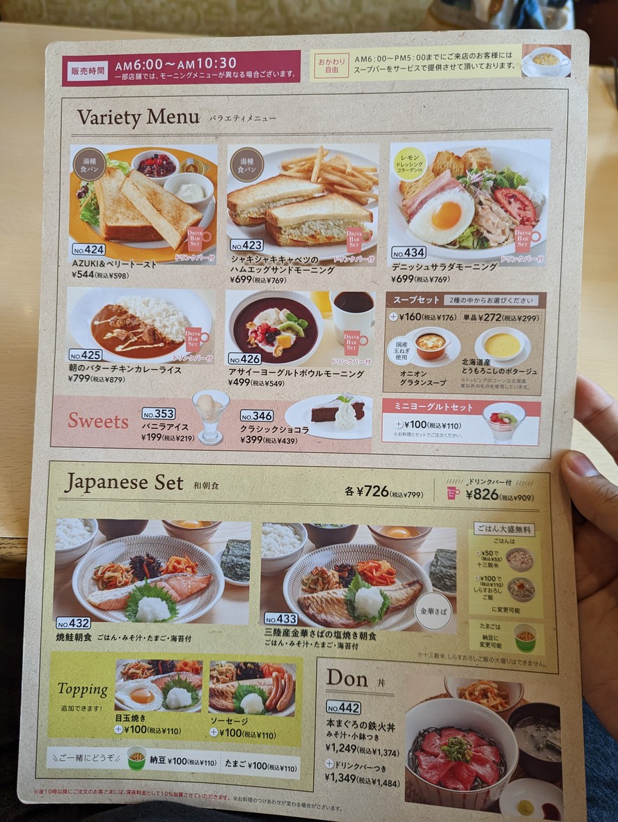Jonathan Toritsu-Daigaku Station Front Store menu 1