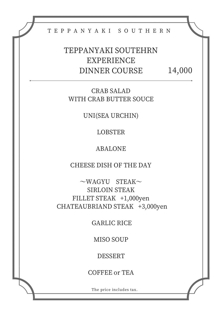 와규 철판구이 서던 menu 2