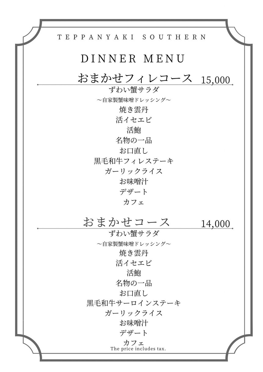 와규 철판구이 서던 menu 3