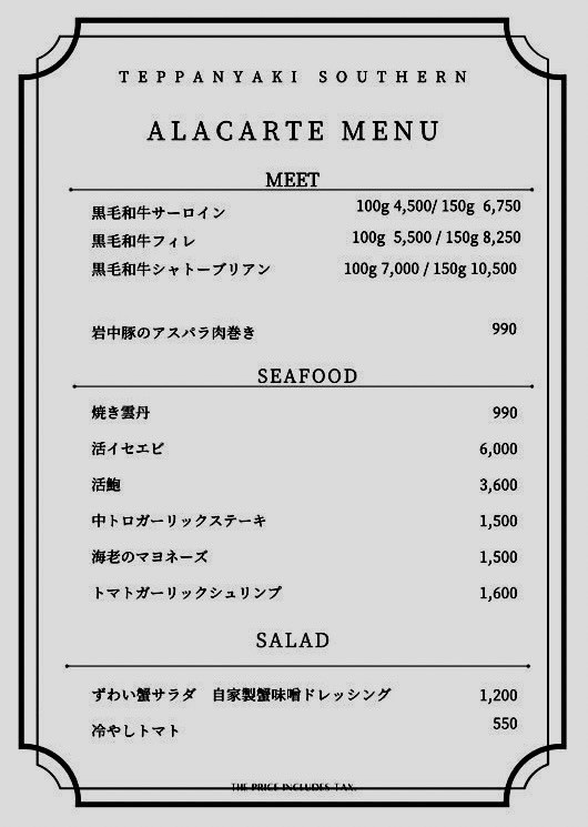 와규 철판구이 서던 menu 6