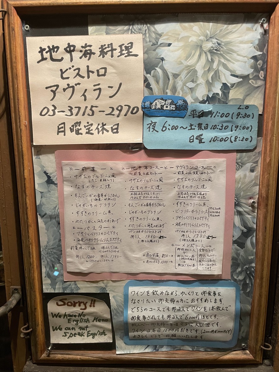 AVILAND menu 1