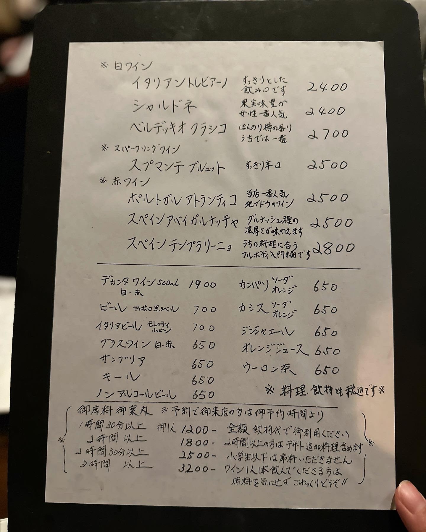 Menu image 3