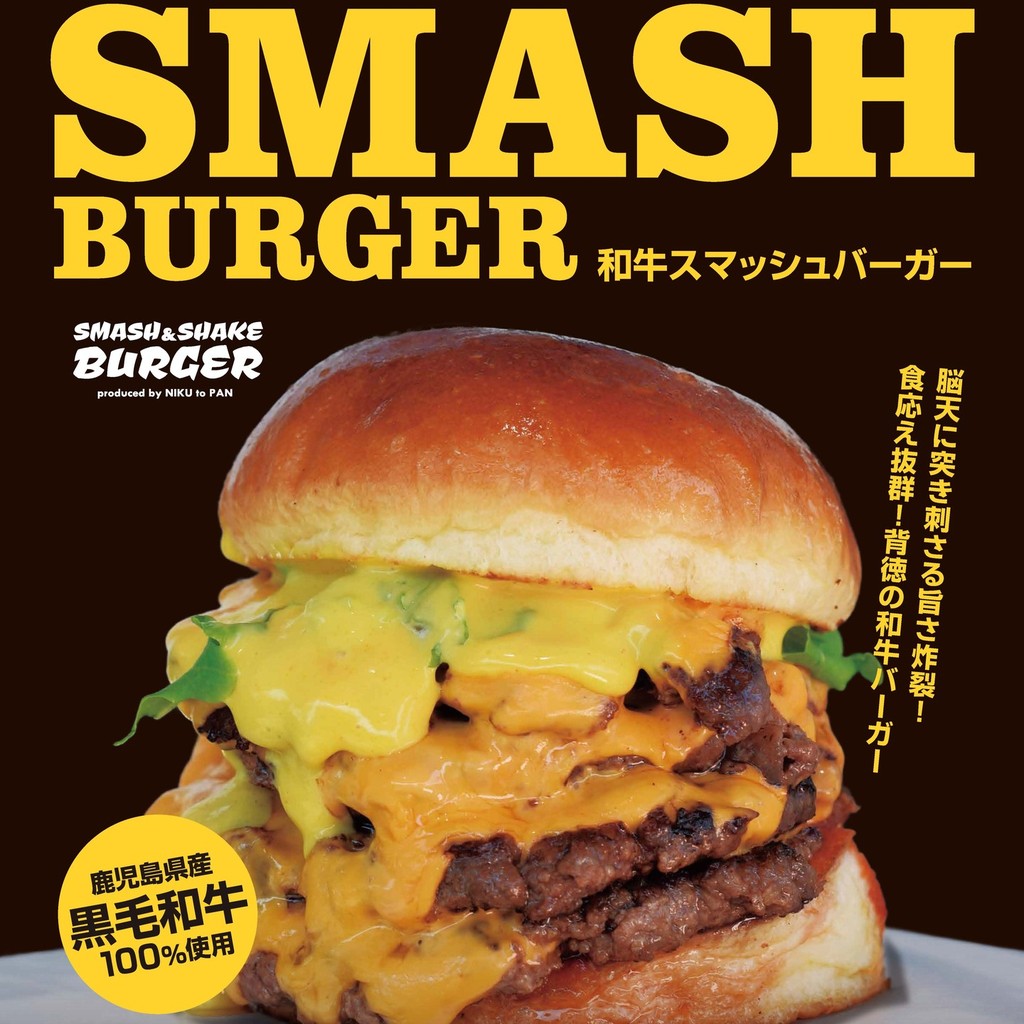 Smash & Shake Burger menu 1