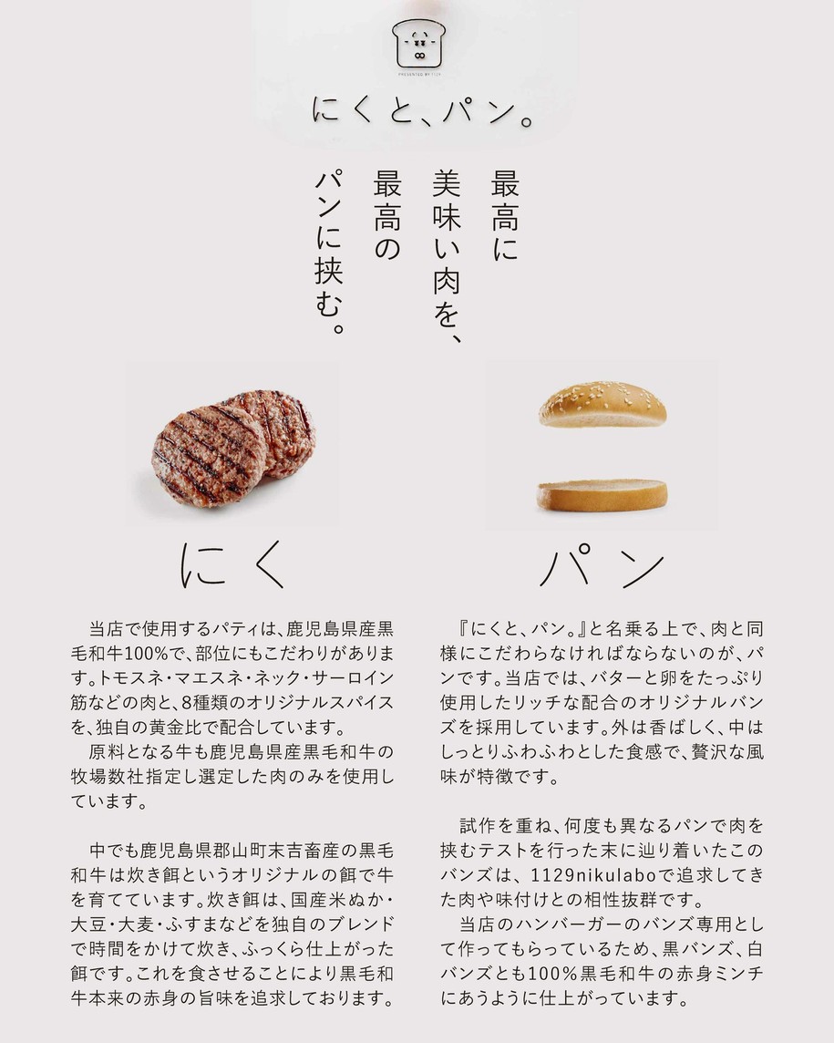 Smash & Shake Burger menu 2