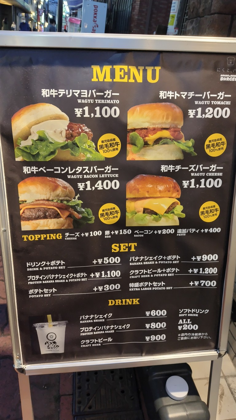 Smash & Shake Burger menu 3