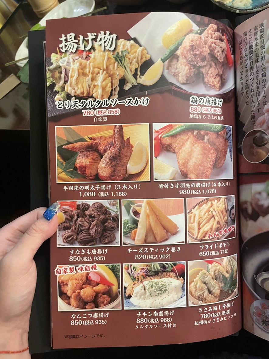 Jidori Takumi YaesuNihonbashi menu 2