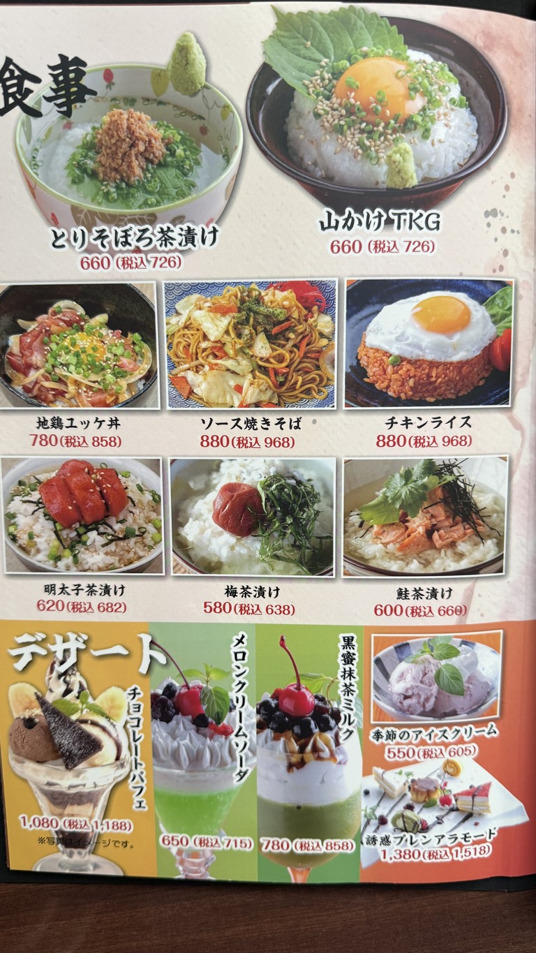 Jidori Takumi YaesuNihonbashi menu 4