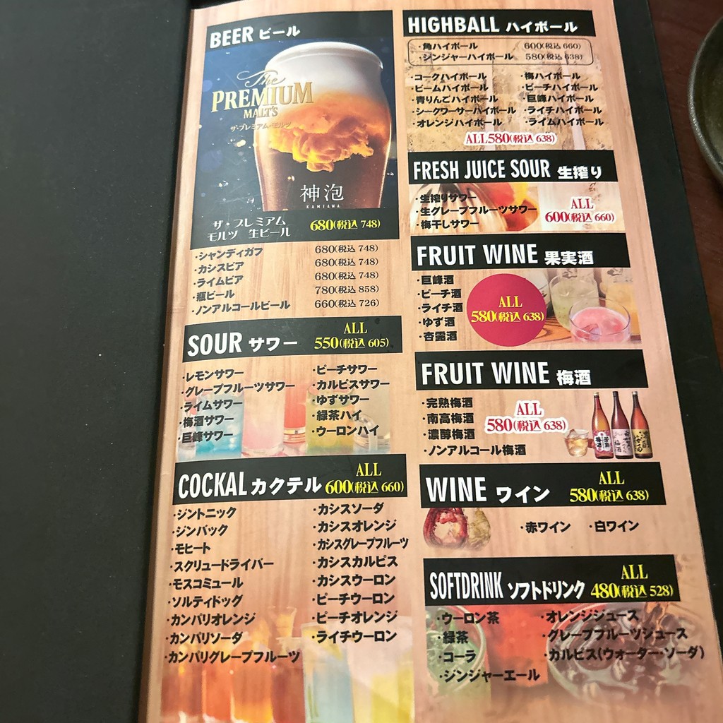 Jidori Takumi YaesuNihonbashi menu 5