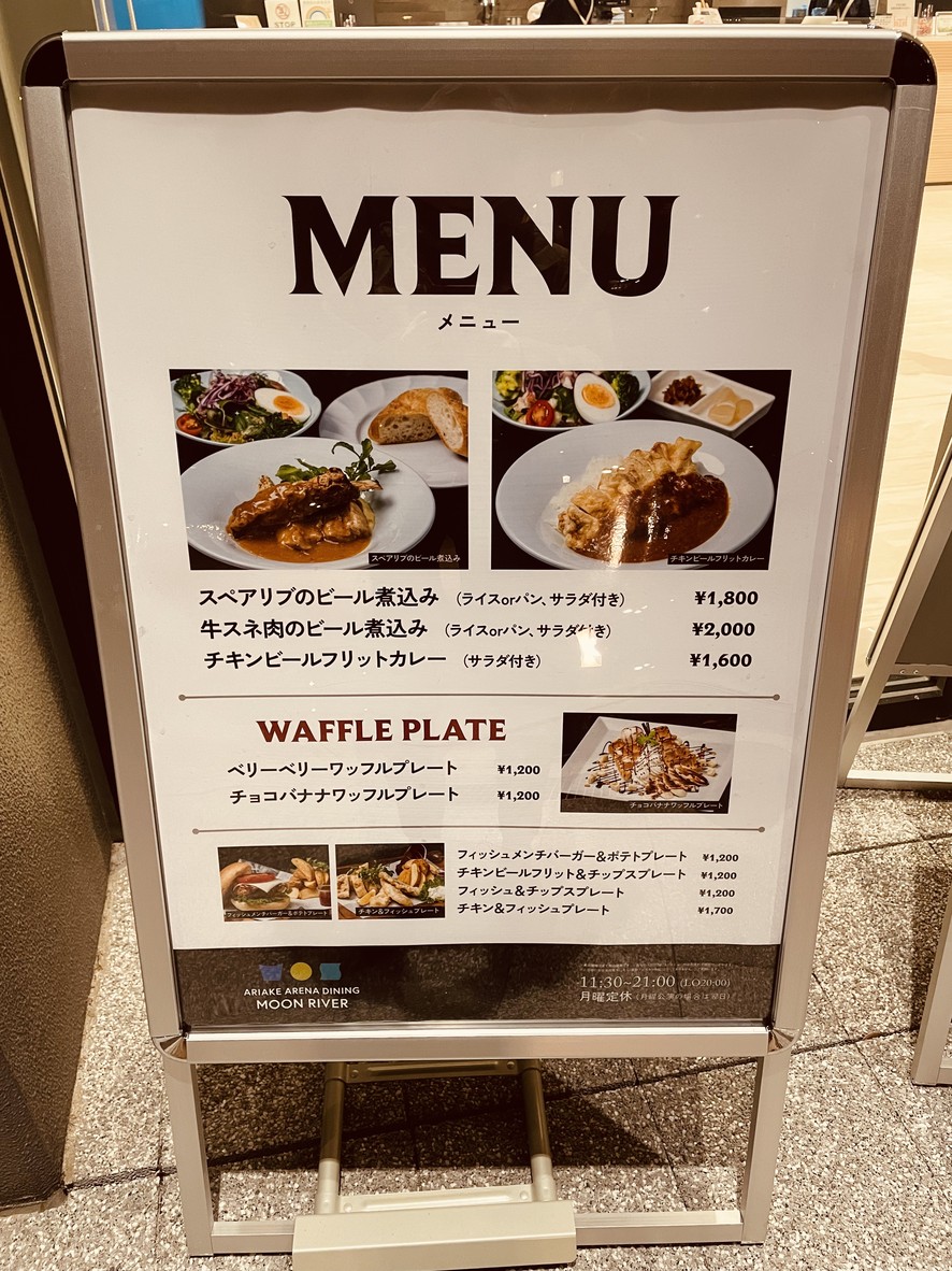 Ariake Arena Dining MOON RIVER menu 2