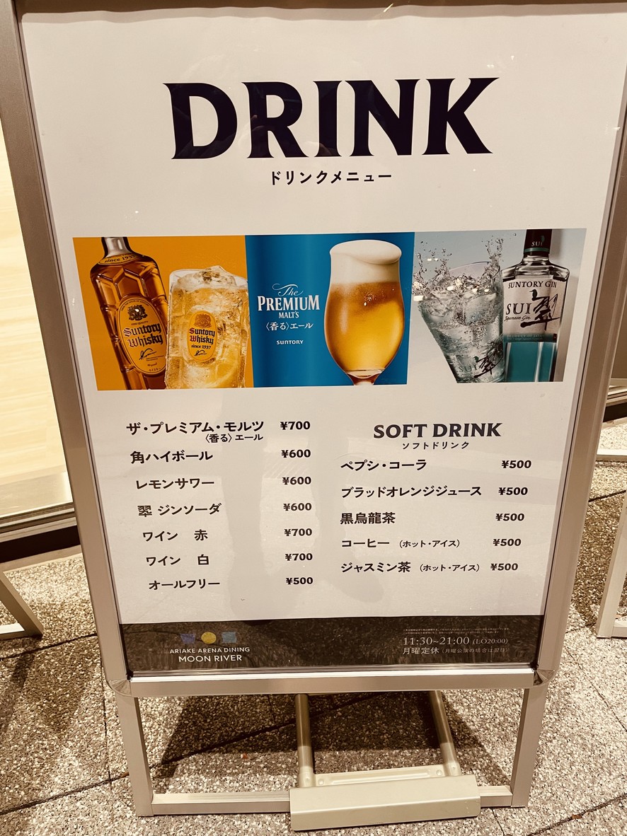 Ariake Arena Dining MOON RIVER menu 3