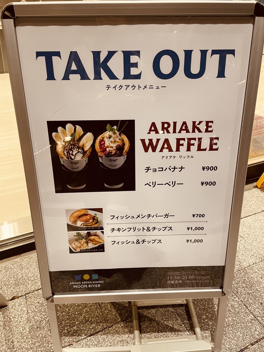 Ariake Arena Dining MOON RIVER menu 4