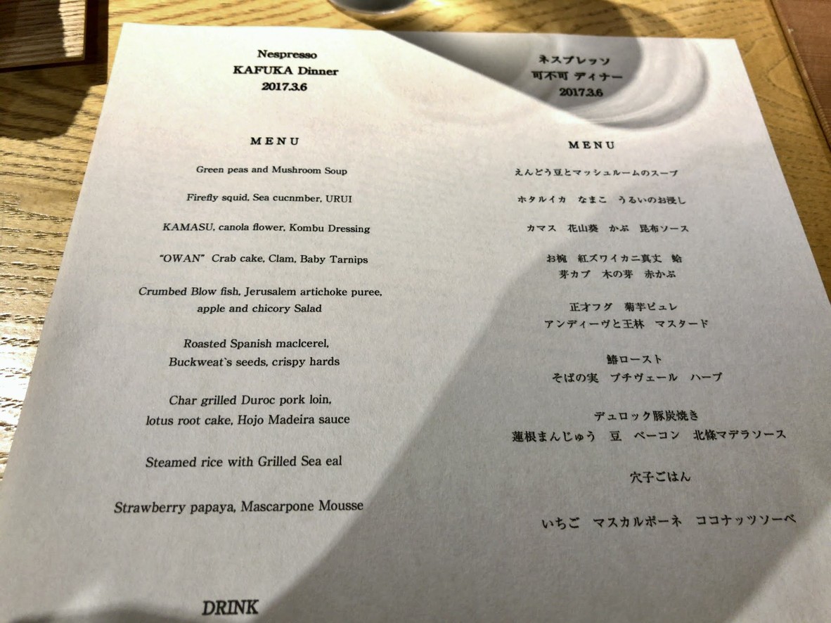 Kafuka menu 2