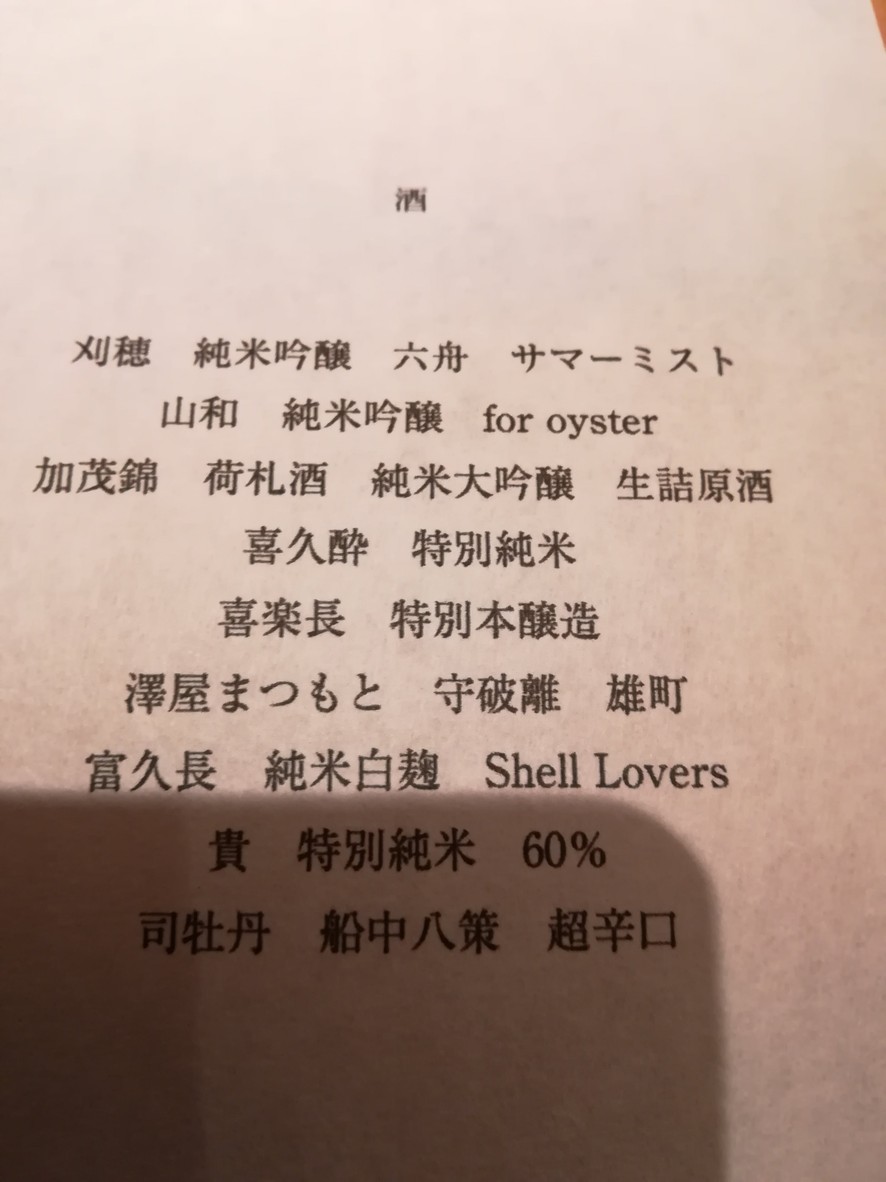 Kafuka menu 4