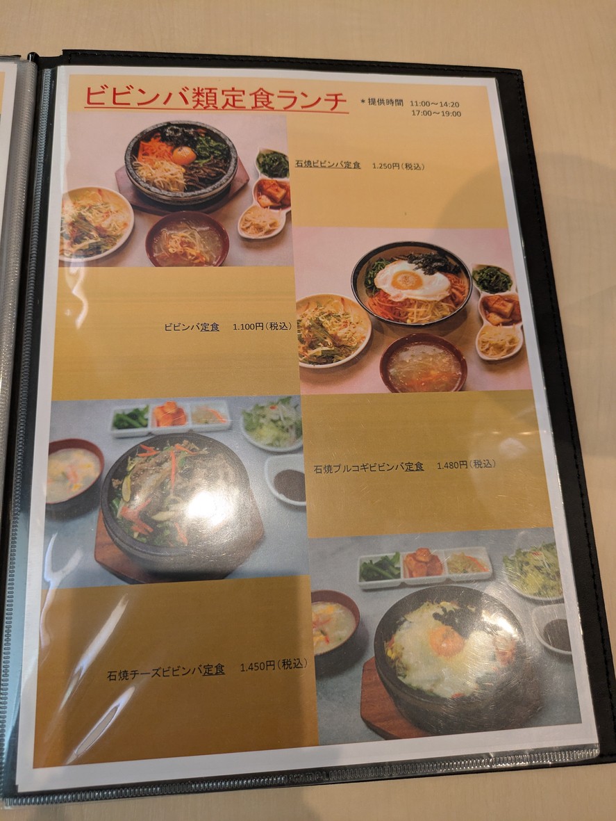Junchan Korean Restaurant menu 4