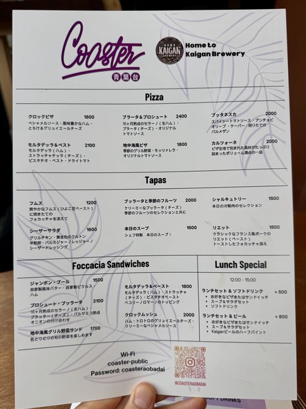 Coaster Aobadai