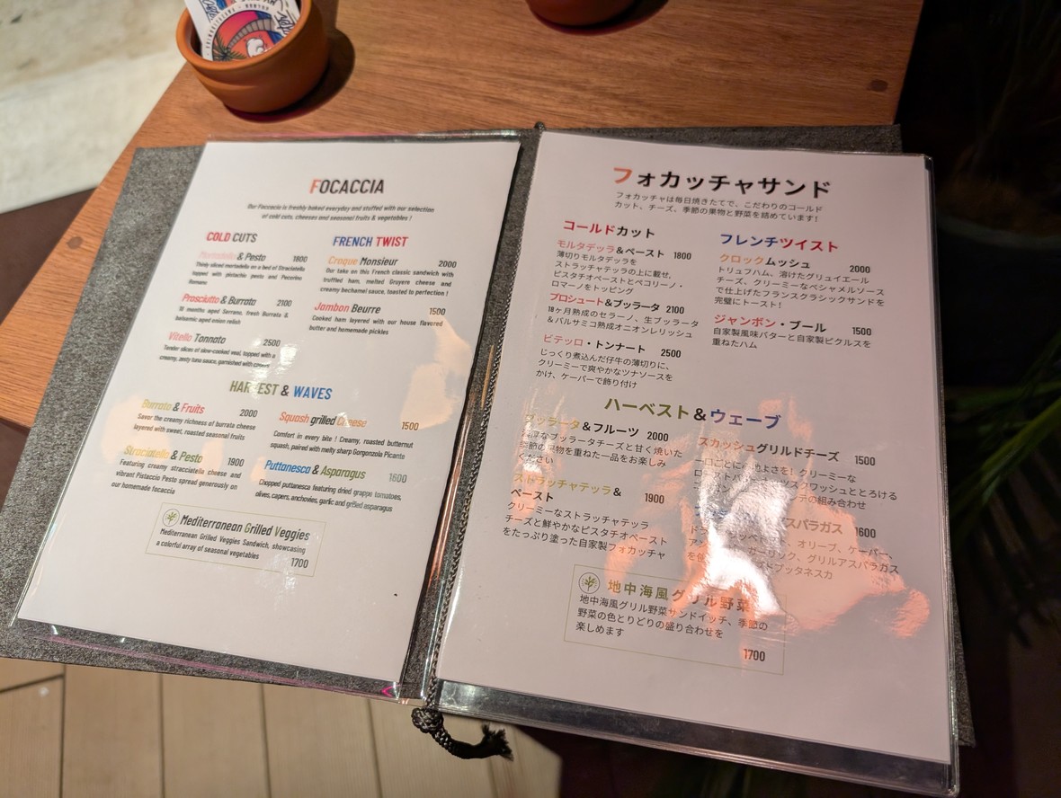 Coaster Aobadai menu 2