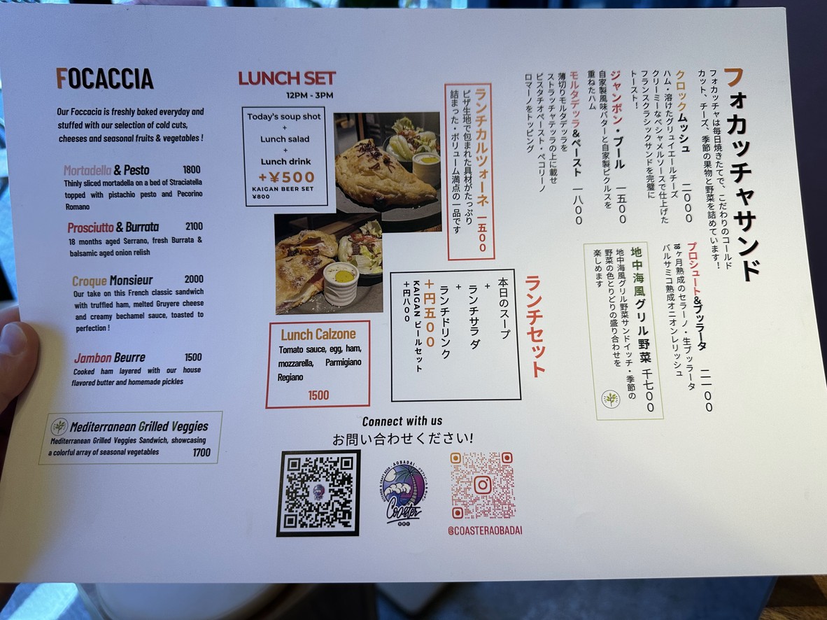 Coaster Aobadai menu 3